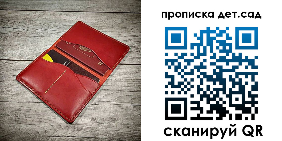 где прописаться в Ельце