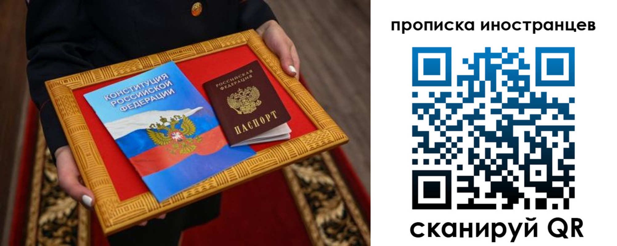 временная регистрация законно в Ельце